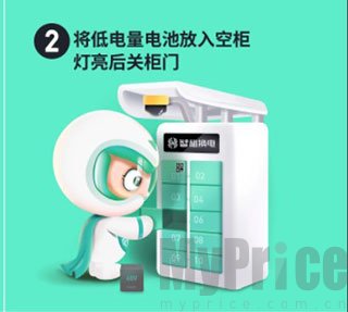 放入低电量电池