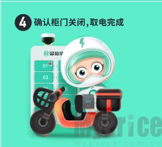 确认柜门关闭