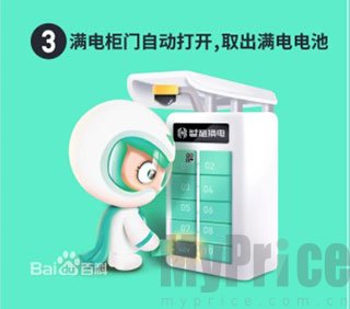 取出满电电池