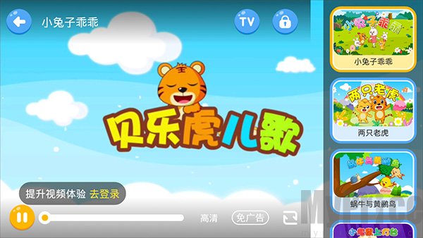 儿歌播放界面