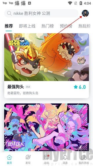 Taptap1.6.0青少年模式怎么关闭-1