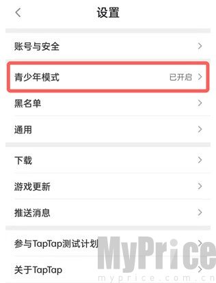 Taptap1.6.0青少年模式怎么关闭-3