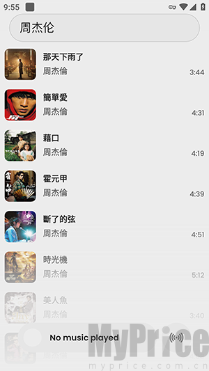 Pulse音乐搜索歌曲播放截图