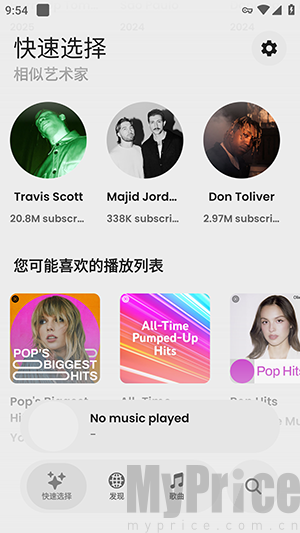Pulse音乐歌词播放界面