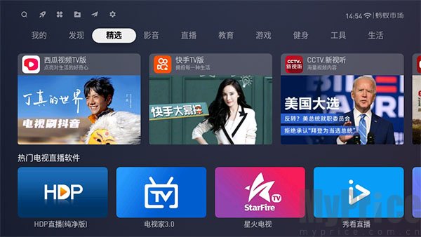 蚂蚁市场TV版首页界面