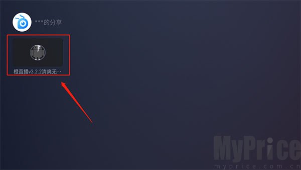 蚂蚁市场TV版分享码下载应用