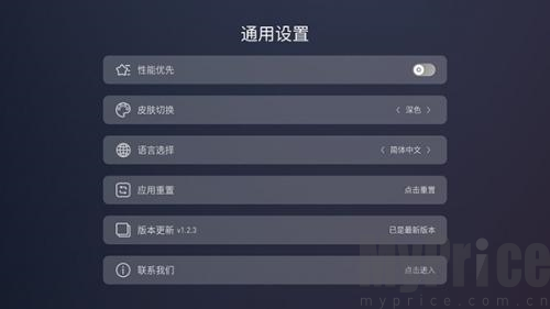 蚂蚁市场TV版应用设置