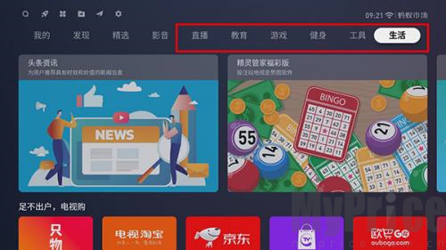 蚂蚁市场TV版应用分类