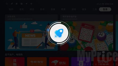 蚂蚁市场TV版一键清理加速