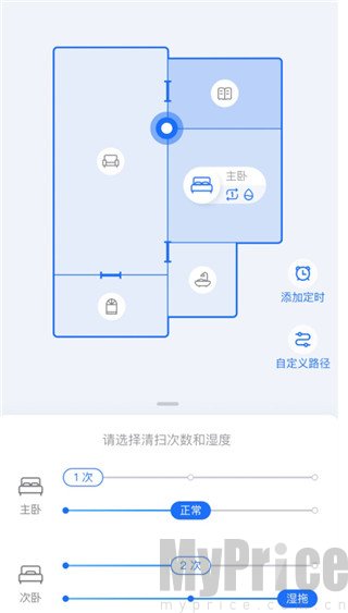 云鲸智能应用拖地干湿度设置界面