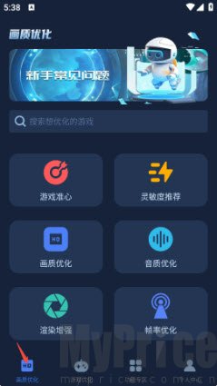 gifx画质助手画质优化功能截图