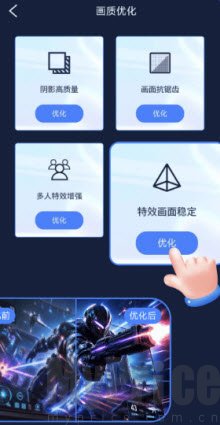 gifx画质助手特效画面稳定截图