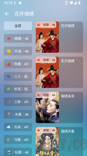 星落手机版播放线路截图