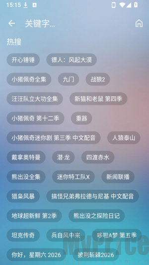 星落手机版搜索影视截图