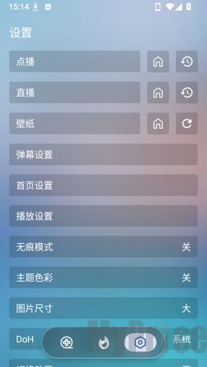 星落手机版点播设置截图