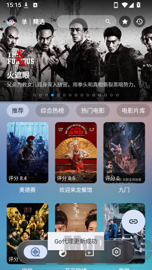 星落手机版资源加载截图