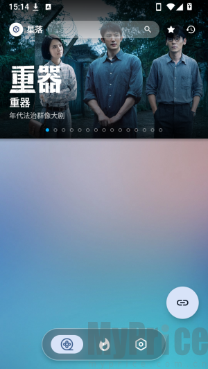 星落手机版设置截图