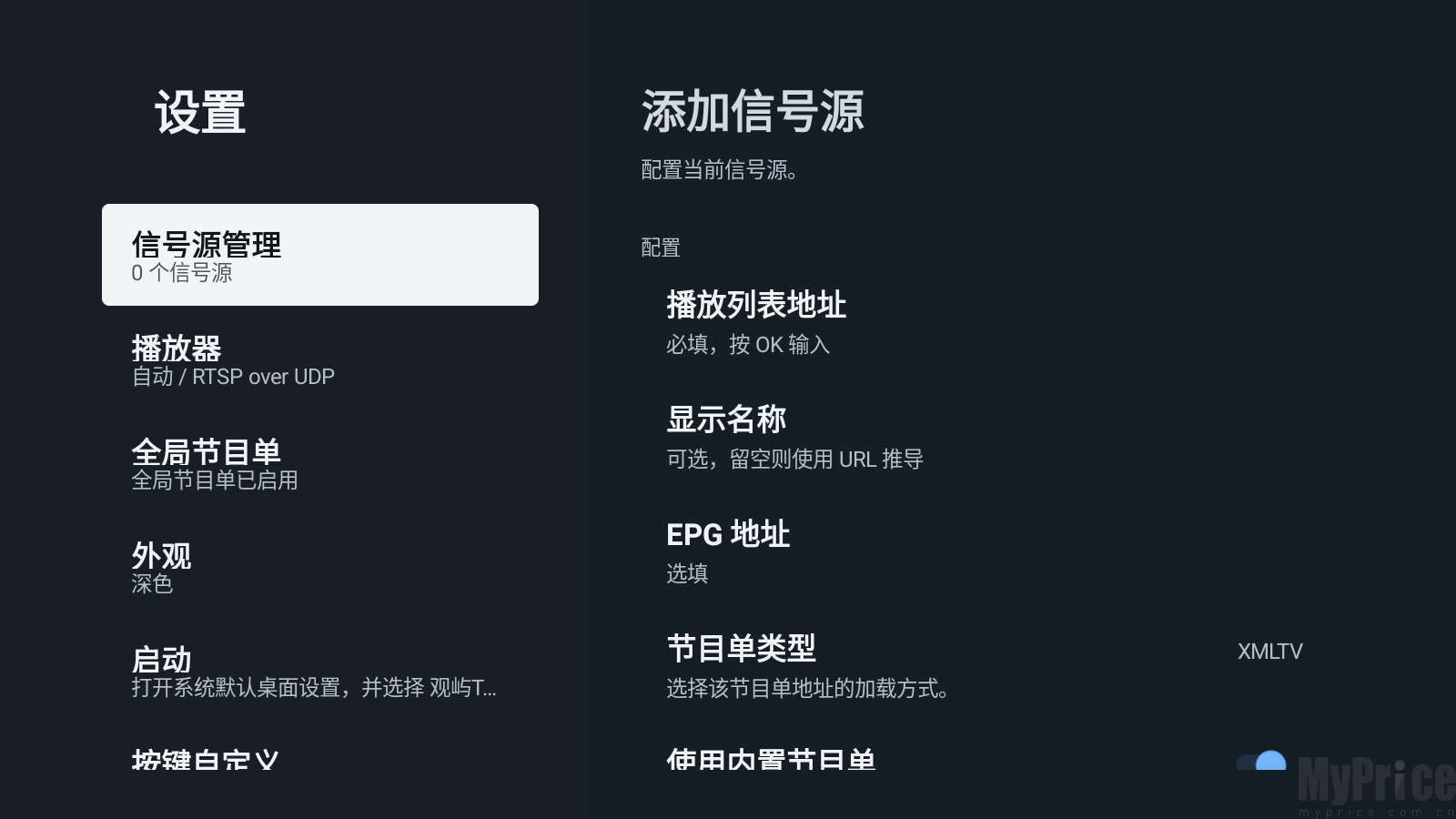 观屿TV