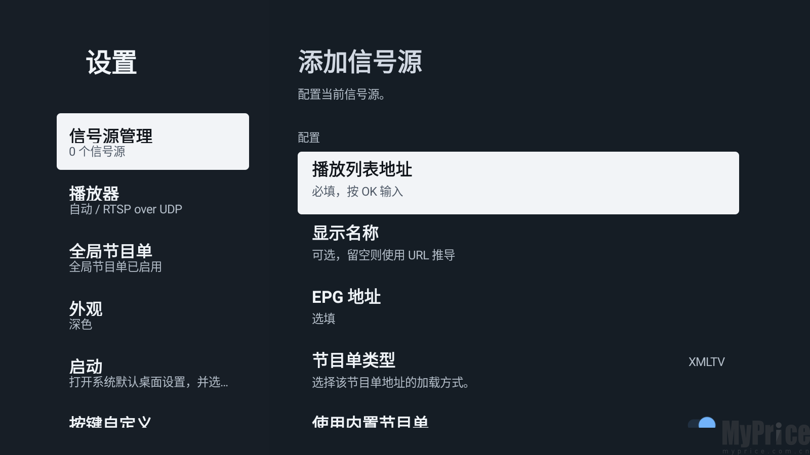 观屿TV