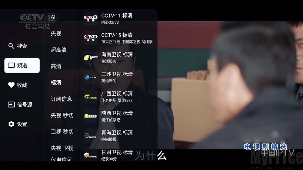 观屿TV