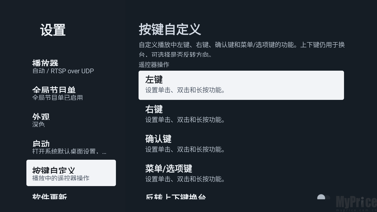 观屿TV