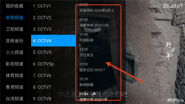 全网通TV