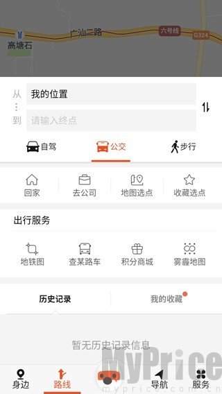 搜狗地图手表版输入目的地开始导航