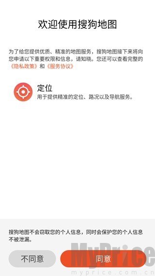 搜狗地图手表版启动界面