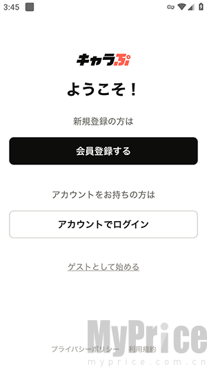 Charapu注册登录界面