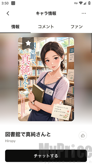 Charapu点击进入AI角色详情