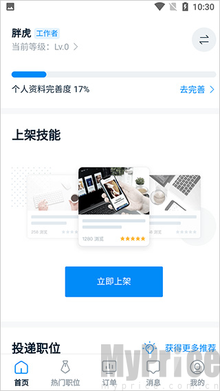 云队友