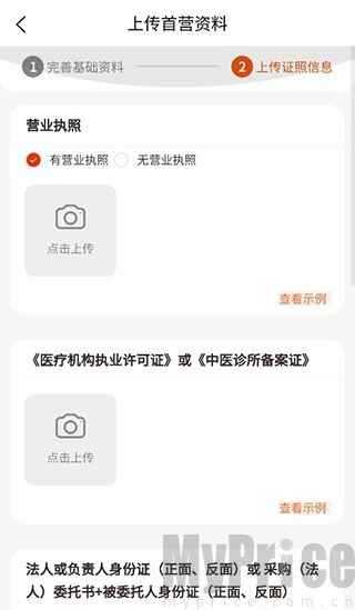 荃豆中药