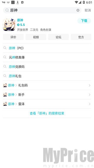 TapTap搜索游戏名称