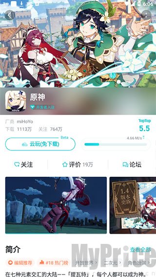 TapTap下载游戏安装包