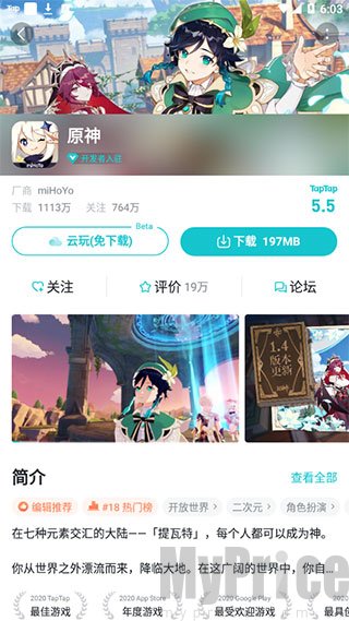 TapTap游戏详情介绍