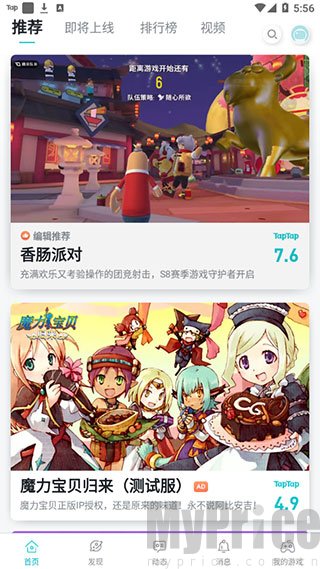 TapTap游戏下载首页
