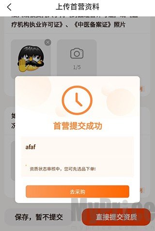 荃豆中药