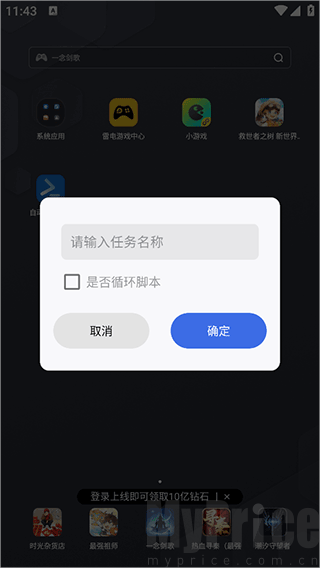 自动脚本精灵保存挂机脚本