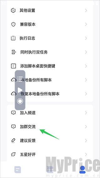 自动脚本精灵脚本分享码