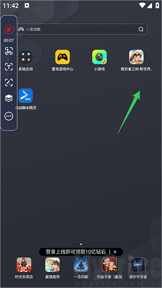 自动脚本精灵录制游戏挂机脚本