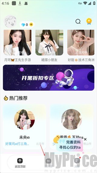 求带陪玩