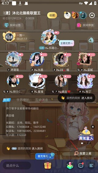 求带陪玩