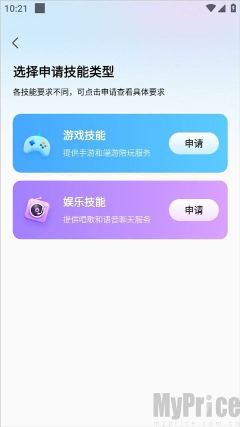 求带陪玩