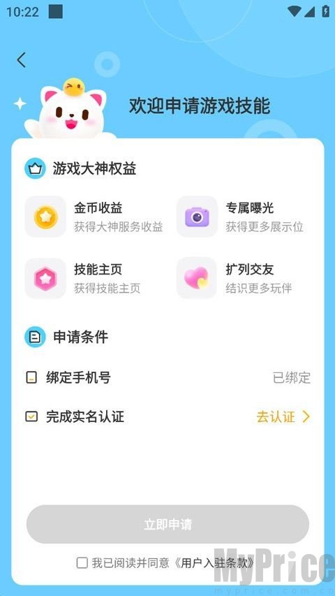 求带陪玩