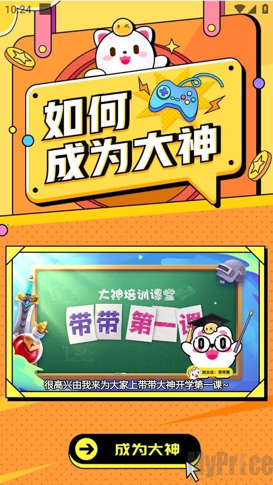 求带陪玩