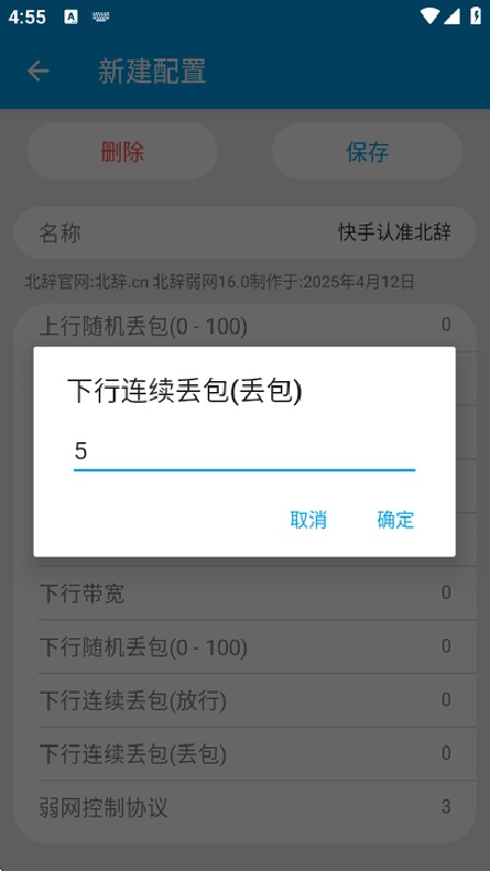 北辞16.0