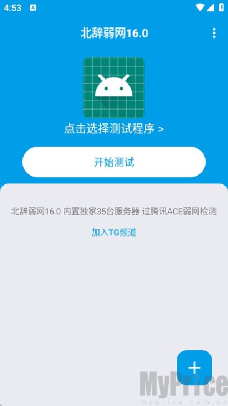 北辞16.0