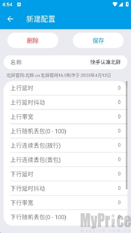北辞16.0