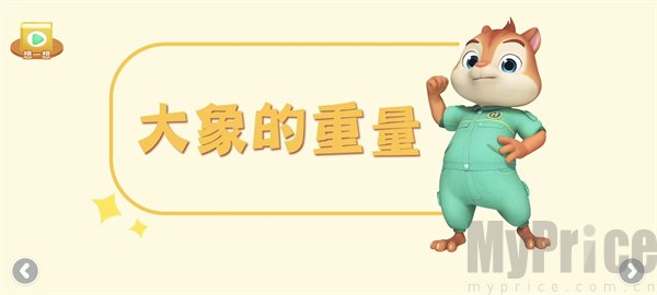洪恩国学App思维导图
