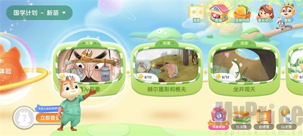 洪恩国学App内容分类